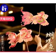 新年手持鱼灯	国产	非遗玲珑鱼灯—飞鱼款