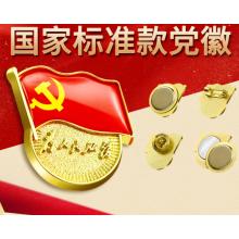 党徽	1.7m	树脂、镀金