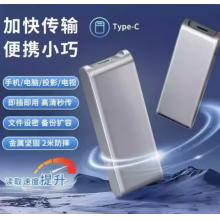 移动固态硬盘2TB