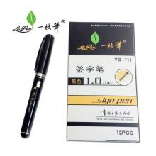 碳素笔	1.0黑色 1*12