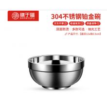 304双层不锈钢碗 膳于福 12cm