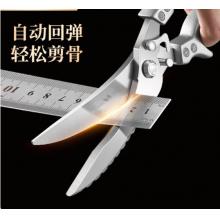 厨房用剪刀 拜格BD7813	断骨剪