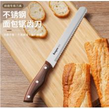 拜格 蛋糕刀 BD2801