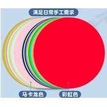 国产	混色圆形卡纸200g25CM10色/20张/包