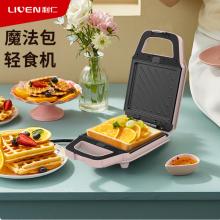 利仁（Liven）电饼铛家用三明治机早餐机自动封边双面压烤机华夫饼机加厚上下盘可拆洗蛋糕机轻食机双盘 ZCJ-SM130A樱花粉