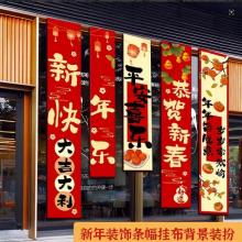 新年挂布5条装—L5 (平安喜乐）