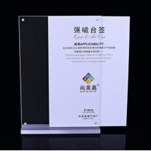 会议台牌	尚美嘉8852 /180*100mm