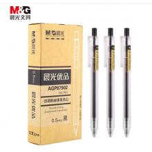 签字笔	晨光AGP87902 优品0.5mm黑色 12支装