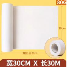 涂鸦纸	30cm＊30m