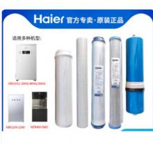 海尔 反渗透膜滤芯 HR0102-200G