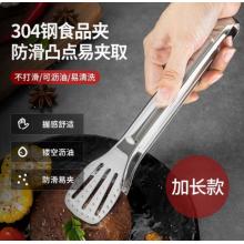 304不锈钢食品夹 加长食物夹 美厨MCCU9717