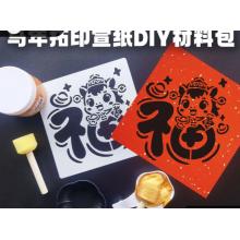 拓印材料	【23*23cm]宣纸20张+10款模板+金1+刷2+碟1