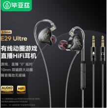 耳机	毕亚兹	E29