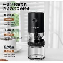 Mongdio电动咖啡磨豆机外调档全自动咖啡豆研磨机手磨咖啡机手冲磨粉机