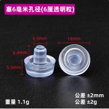 山头林村 椅子脚垫 防滑脚钉 塞6毫米孔径（6厘透明粒）10个装