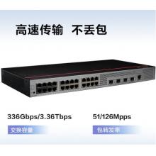 24口千兆交换机 华为S5735S-L24T4S-QA2