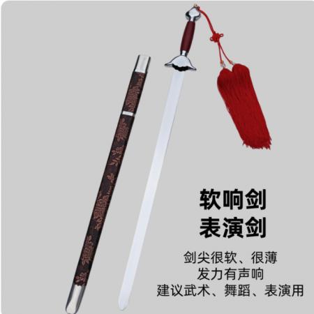 太极剑舞蹈剑武术表演剑类 软响剑【剑+鞘+穗】 60厘米