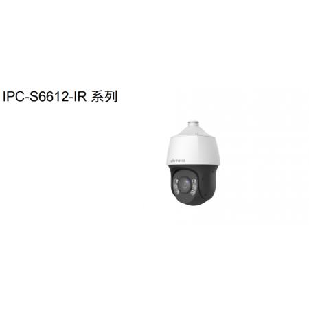 200万星光级33倍红外球型网络摄像机(PoE)	宇视科技IPC-S6612-IR@P-X33-VD2