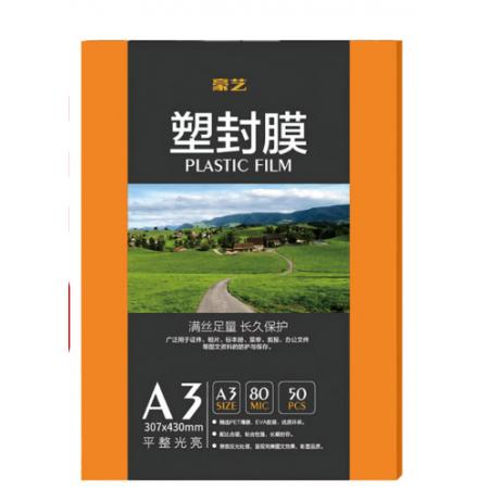 A3塑封膜	豪艺A3 8c