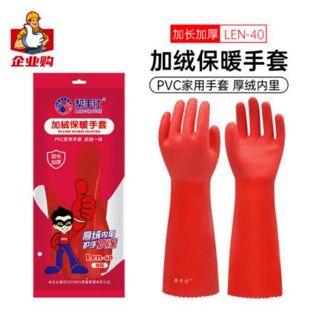 橡胶手套	帮手仕Len-40带绒的 大号
