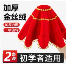 比比奇二人转手绢花舞蹈考级专用 红手帕  金丝绒手绢花一对