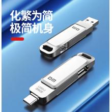 大迈 256GB Type-C USB3.2 手机U盘 金属PD168 双接口手机电脑两用