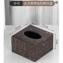 正方形纸巾盒