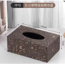 长方形 纸巾盒