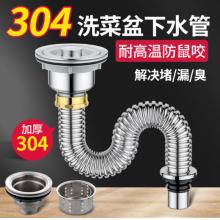 家韵 洗菜池下水 含口