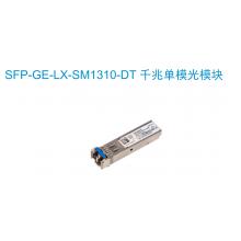 SFP千兆单模光模块	宇视科技SFP-GE-LX-SM1310