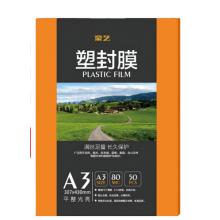 A3塑封膜	豪艺A3 8c