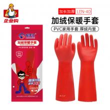 橡胶手套	帮手仕Len-40带绒的 大号