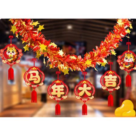 新年装饰品2026马年元旦布置彩条拉花挂件教室背景墙过年氛围挂饰 2米五星毛条拉花-【马年大吉】 无规格