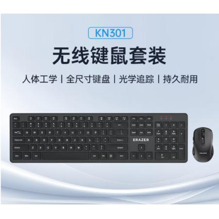 联想 旗舰PRO无线款 无线键盘鼠标套装KN301