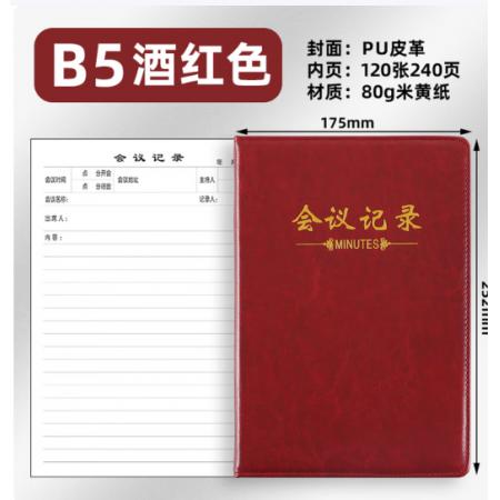 会议记录本	申士B5/18K 9018