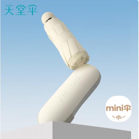 天堂 防紫外线阳伞五折 黑胶防晒迷你便携口袋胶囊伞 甘酪白