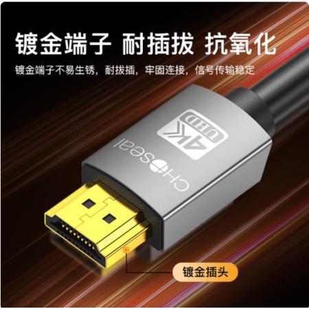 HDMI线 10米		秋叶原（CHOSEAL）HDMI线工程级 4K/60HZ高清线 3D视频线10米