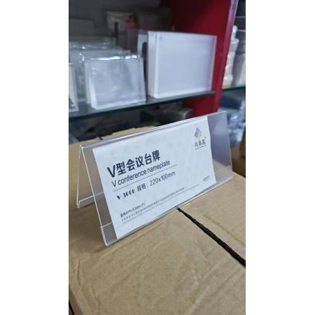 尚美嘉   V型会议台牌  220*100mm