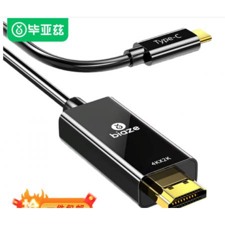 毕亚兹 GD20 Type-C转HDMI线   1.5m长