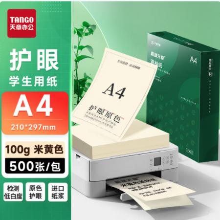 天章 A4道林纸100g 500页/包 P95377
