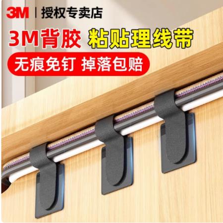 3M 理线器魔术贴扎带  2.8*9cm黑色（10条）