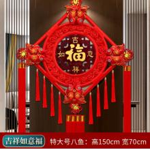 福煦中国结挂件桃木福字新年春节年货背景墙上摆件乔迁玄关入户门镇宅 特大号八鱼-吉祥如意