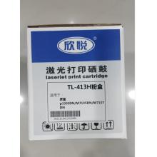 欣悦 粉盒/XY-TL-413H高荣