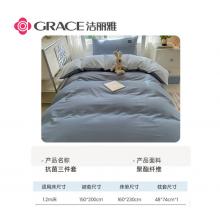 洁丽雅（Grace）学生三件套 宿舍枕套床单被套  布鲁兰+梧桐灰0.9/1.2米床适用