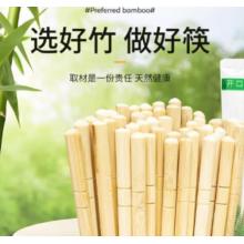 竹方筷 天然竹筷24cm/800双/袋（24厚片 ）