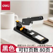 得力（deli） 0390重型厚层订书机