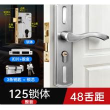 木门锁体125锁体-48锁舌