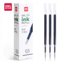 得力6906 中性笔芯0.5mm 石墨蓝