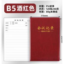 会议记录本	申士B5/18K 9018