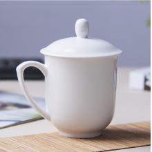 陶相惠茶杯办公杯陶瓷杯纯白骨瓷带盖会议杯子开会水杯定制公司LOGO刻字